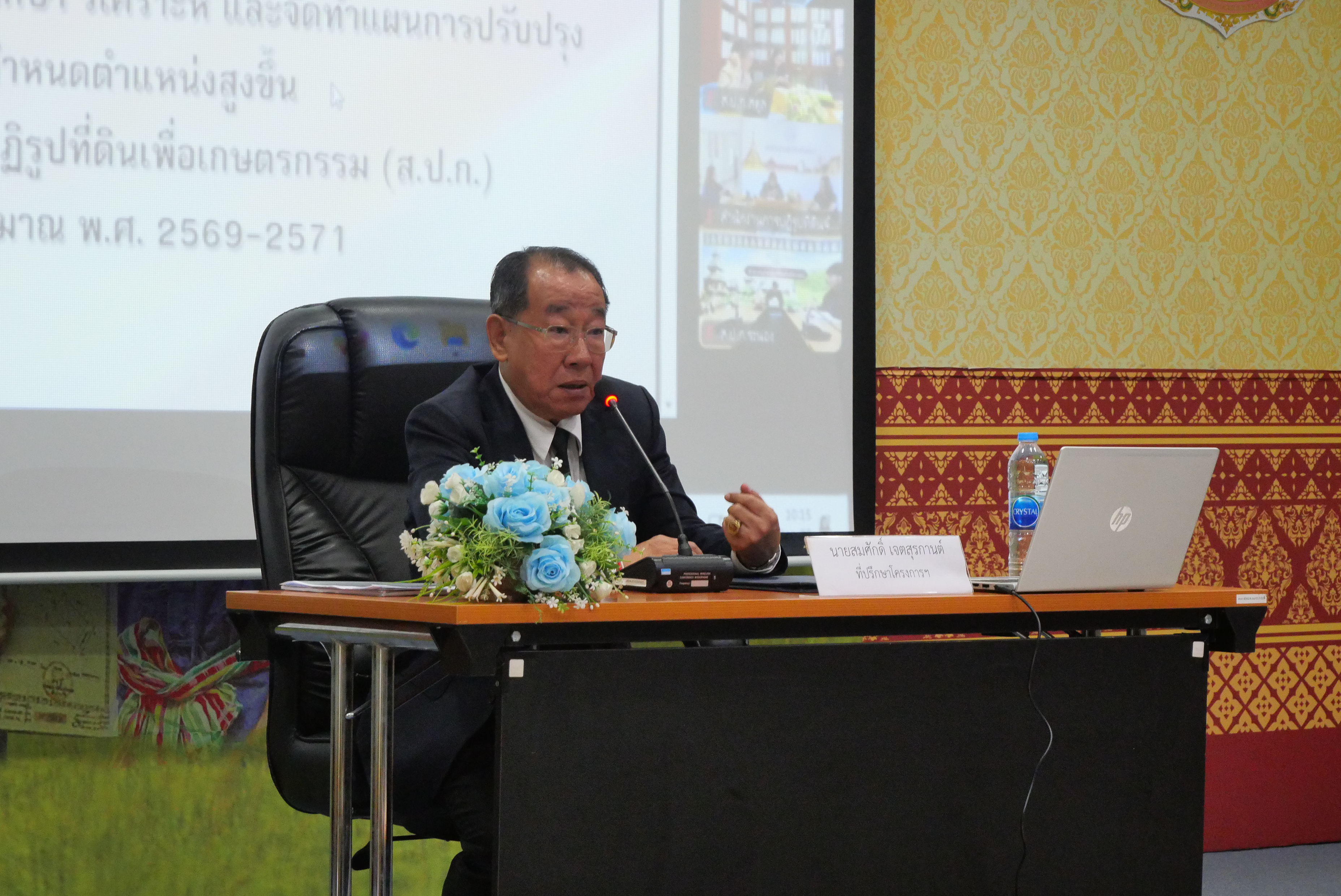 title - เลขาธิการ ส.ป.ก. เปิดการประชุม “สร้างความเข้าใจในการดำเนินโครงการและให้คำชี้แจงเกี่ยวกับการรวบรวม การเก็บข้อมูลเพื่อ ใช้ในการจัดทำแผนกำหนดตำแหน่ง เพื่อปรับปรุงการกำหนดตำแหน่งเป็นระดับสูงขึ้น ของ ส.ป.ก.”